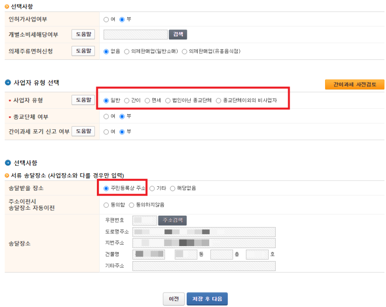문구/회화용품 소매업 이미지