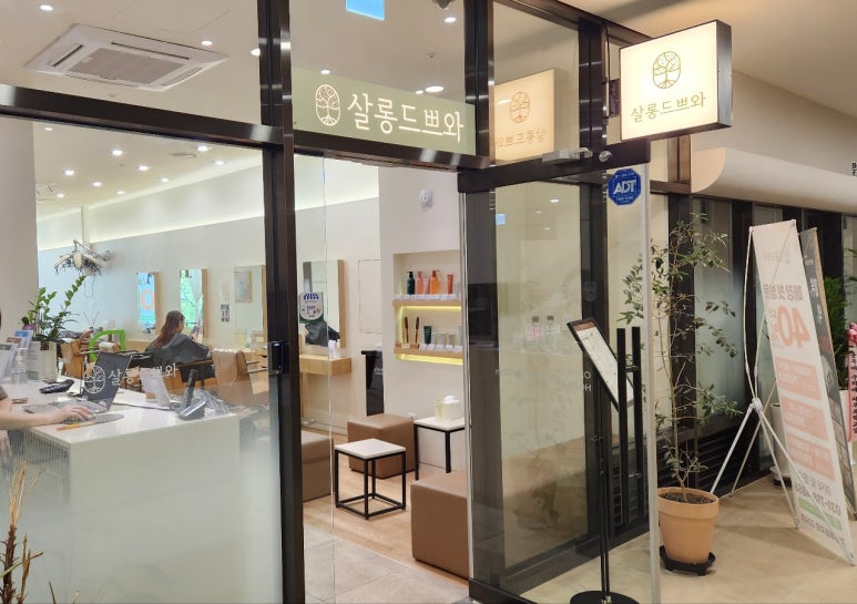 살롱드쁘와 이미지