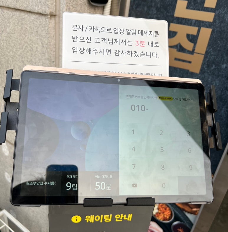 원조부안집 수지동천점 이미지