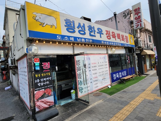 하루생고기 이미지
