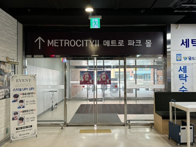 월드크리닝롯데마트 이미지