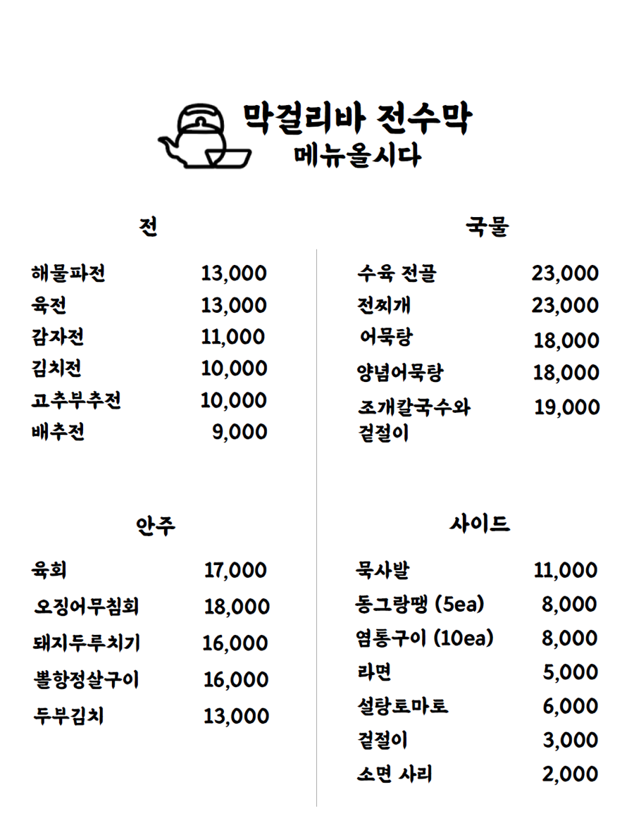 전수막 이미지