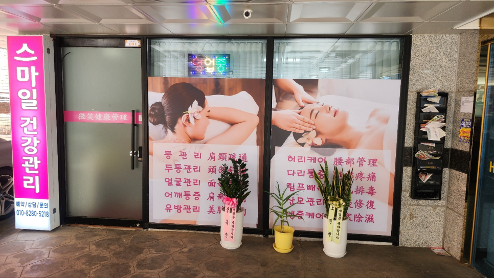 스마일 건물관리 이미지