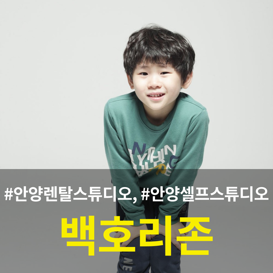 백호리존 이미지