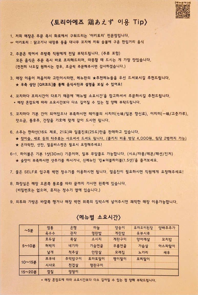 토리아에즈(이천하이닉스점) 이미지