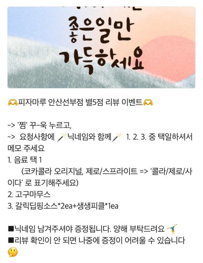 피자마루안산 이미지