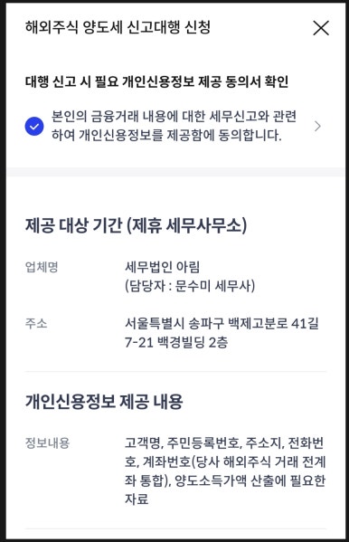 세무법인아림 이미지