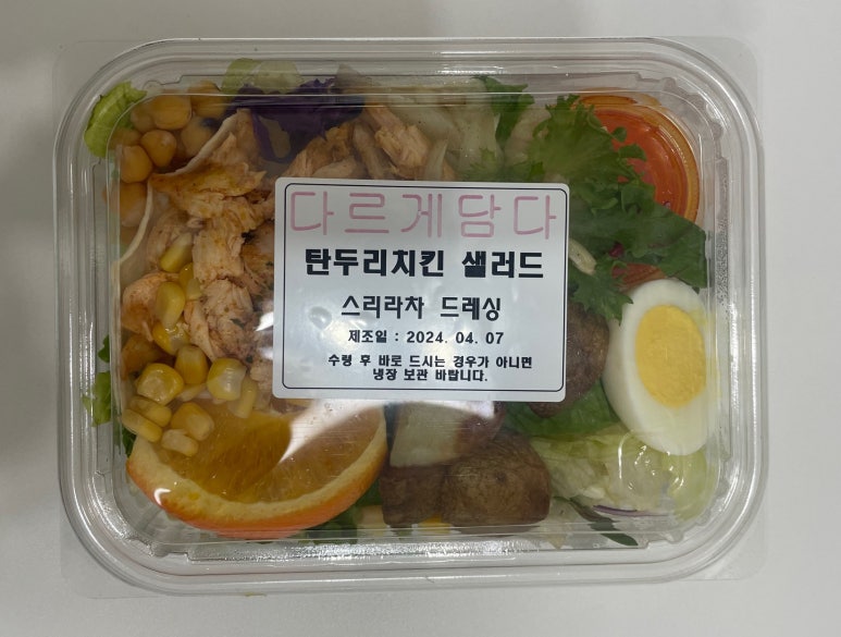 다르게 담다 이미지