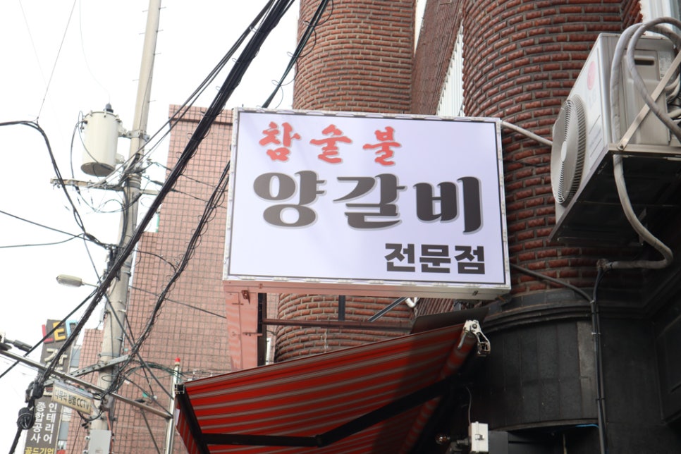 양양양꼬치 이미지
