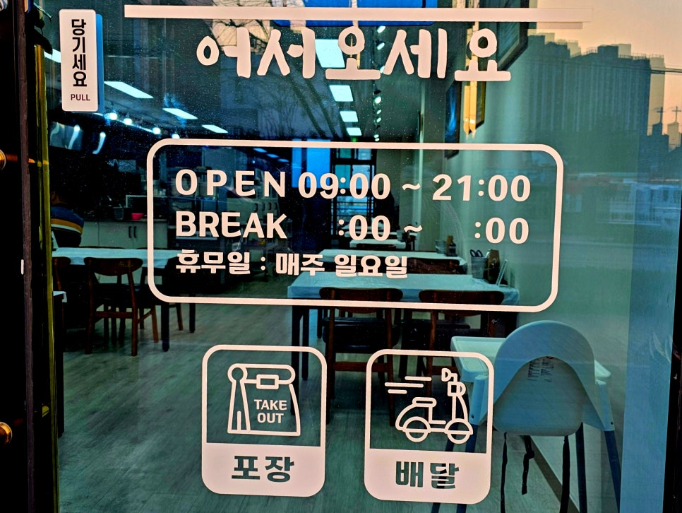 만천뼈해장국 이미지