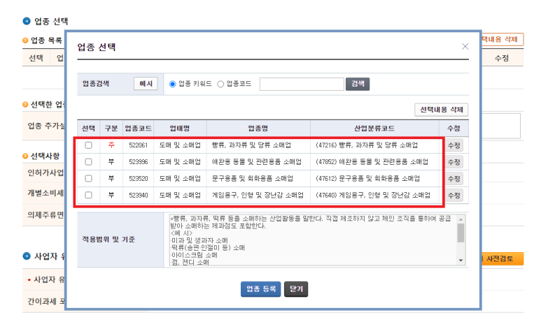 문구/회화용품 소매업 이미지