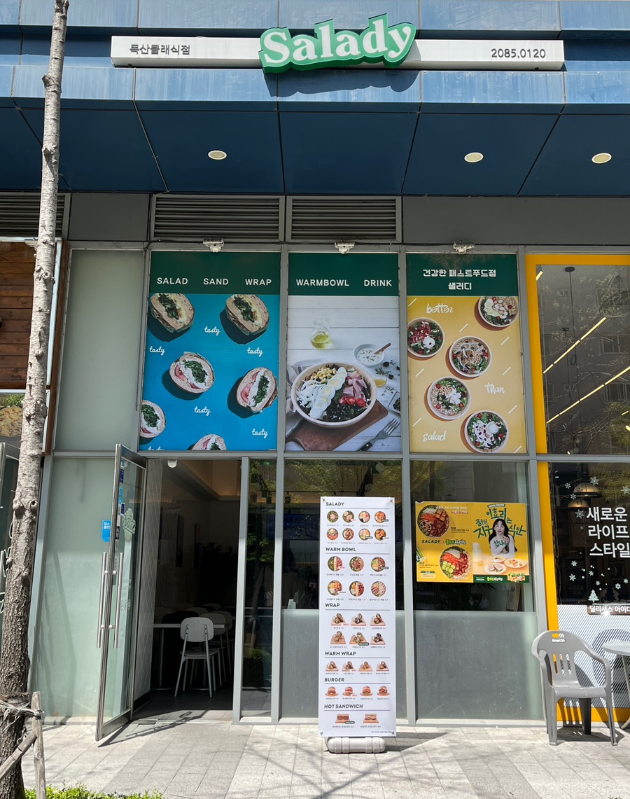 샐러디독산클래식점 이미지