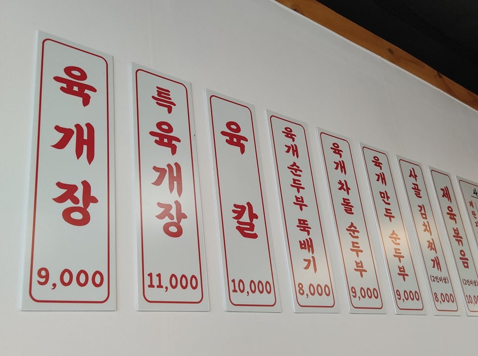 육개천왕 이미지