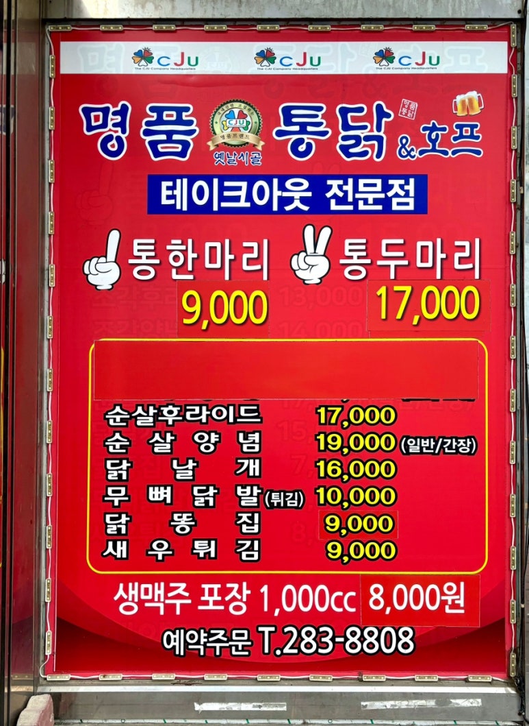 옛날명품통닭 이미지