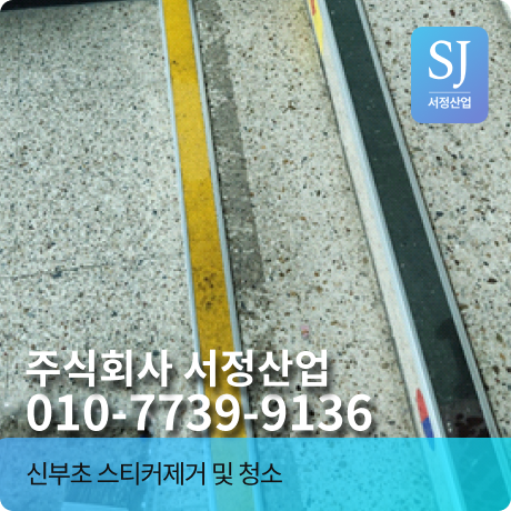 신부초등학교 이미지