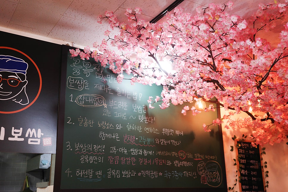 골목집향미보쌈 이미지