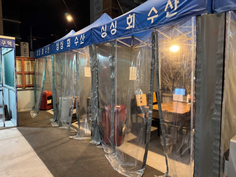 싱싱회수산 이미지