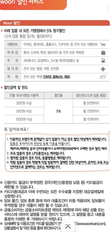 (주)이랜드리테일 강서점 이미지