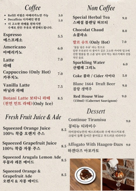 카페콩티 이미지