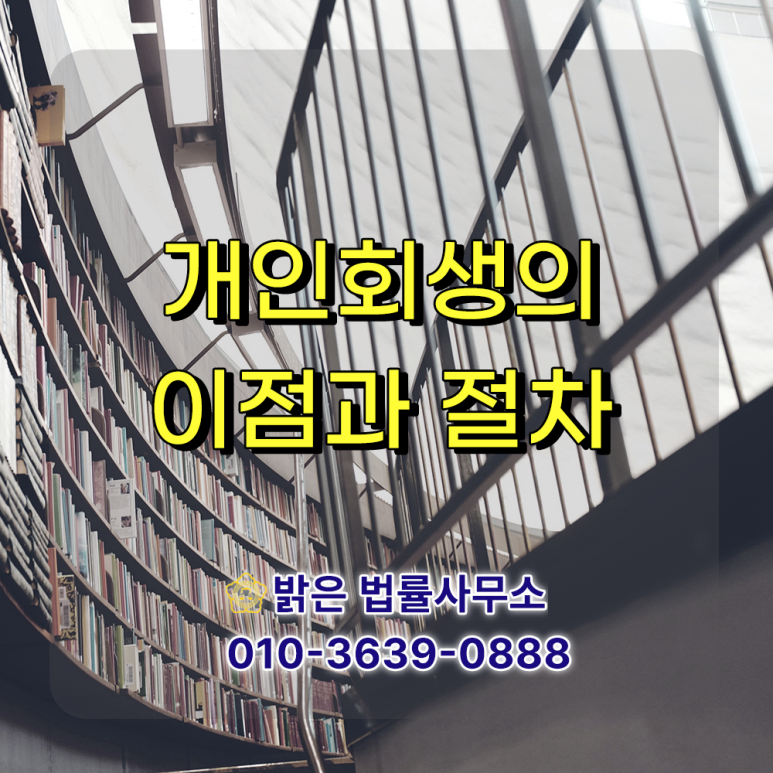 밝은법률사무소 이미지