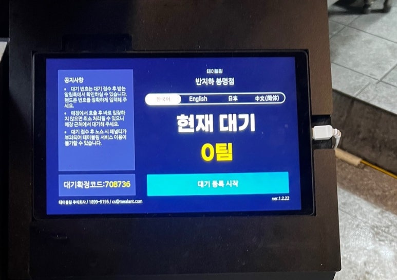뚜레쥬르봉명점 이미지