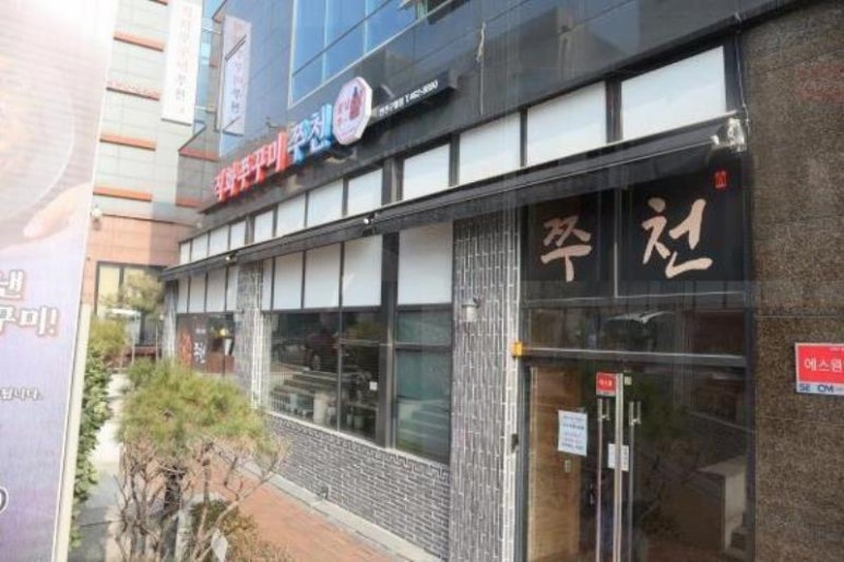 직화쭈꾸미쭈천 이미지