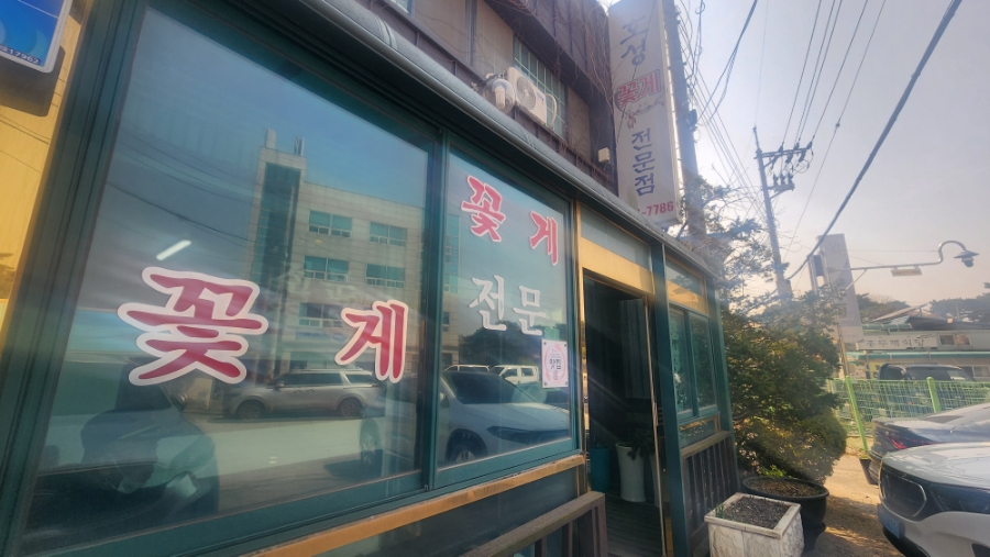 만호호성식당 이미지