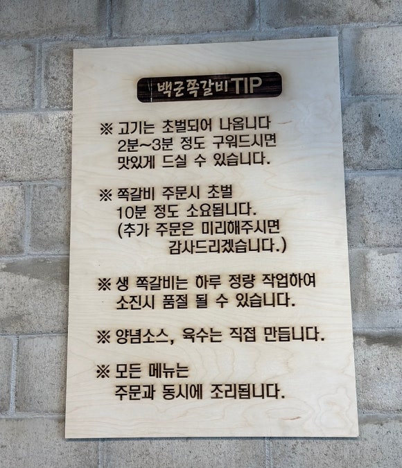 백군쪽갈비 이미지