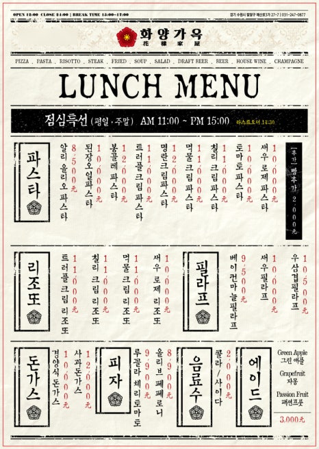 화양가옥 이미지