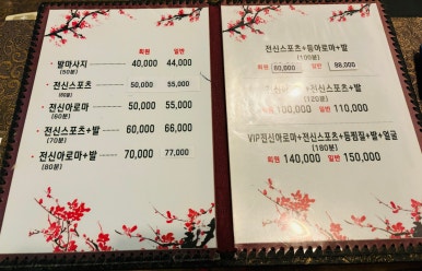 귀빈마사지샵 이미지