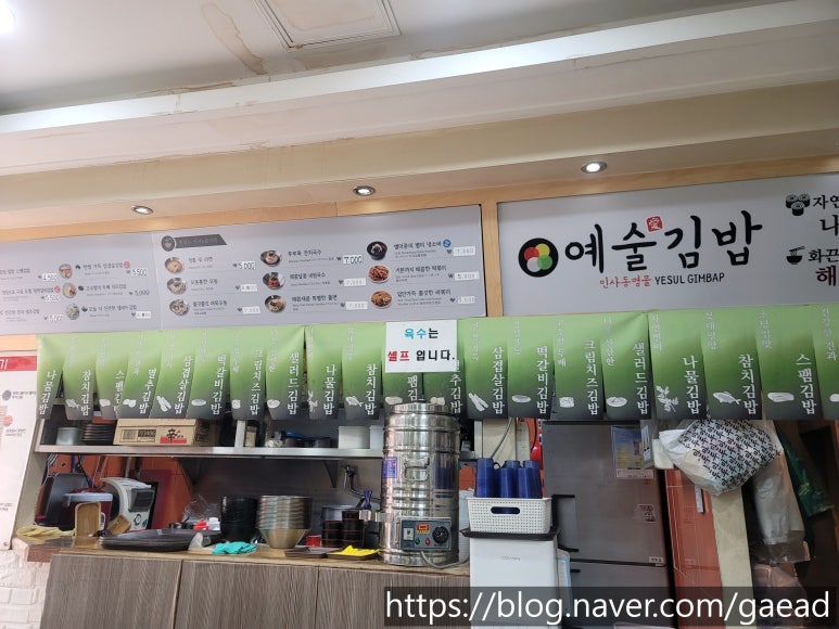 김밥공방 이미지