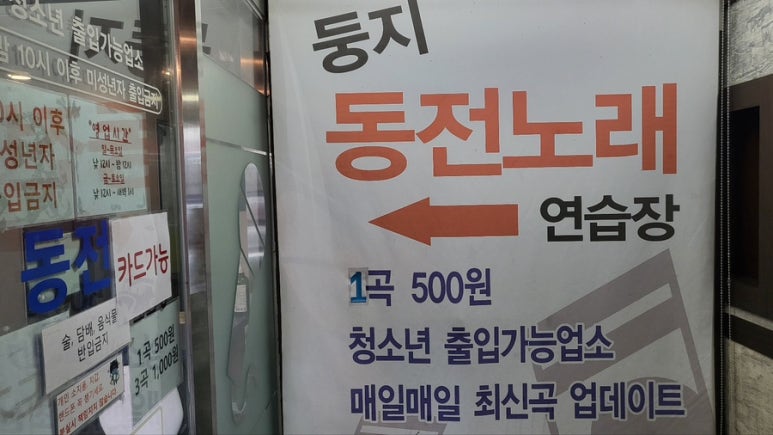 탄현노래연습장 이미지