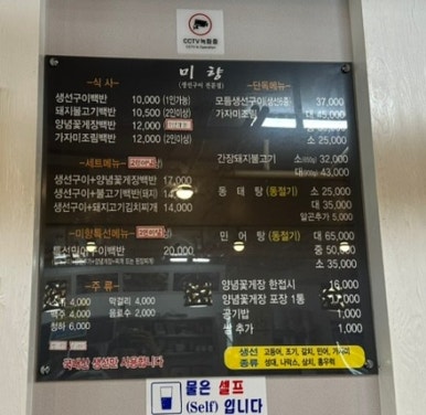 엄지척불고기백반 이미지