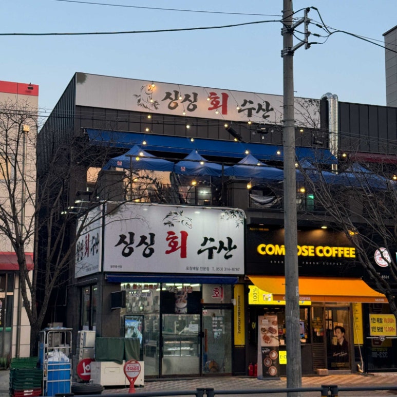 싱싱회 이미지