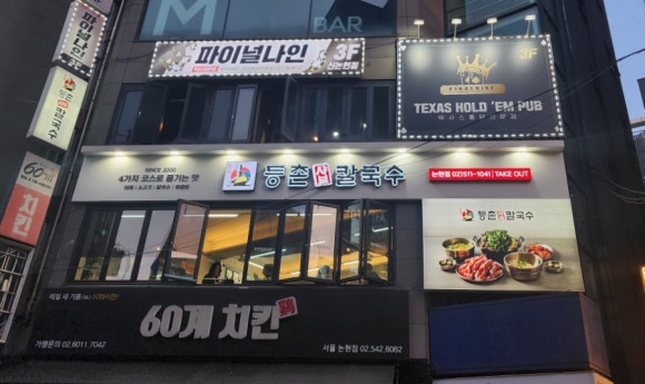 파이널나인서울 이미지
