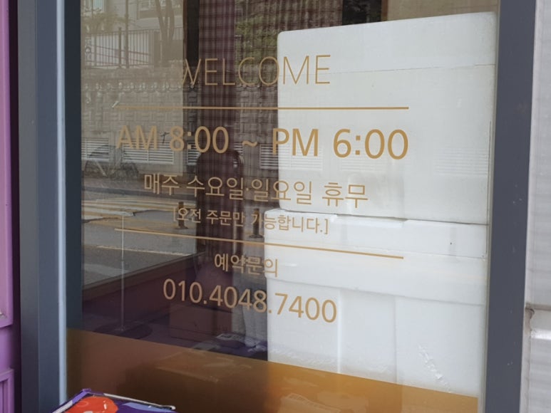 포도나무떡집 이미지