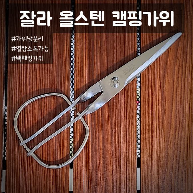 잘라(JalLa) 이미지