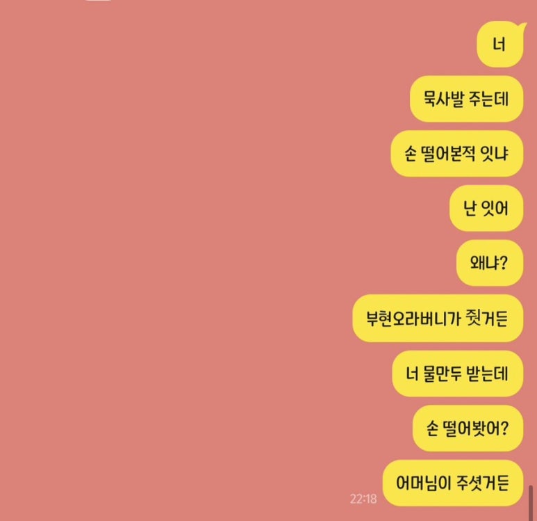 먹삼 이미지