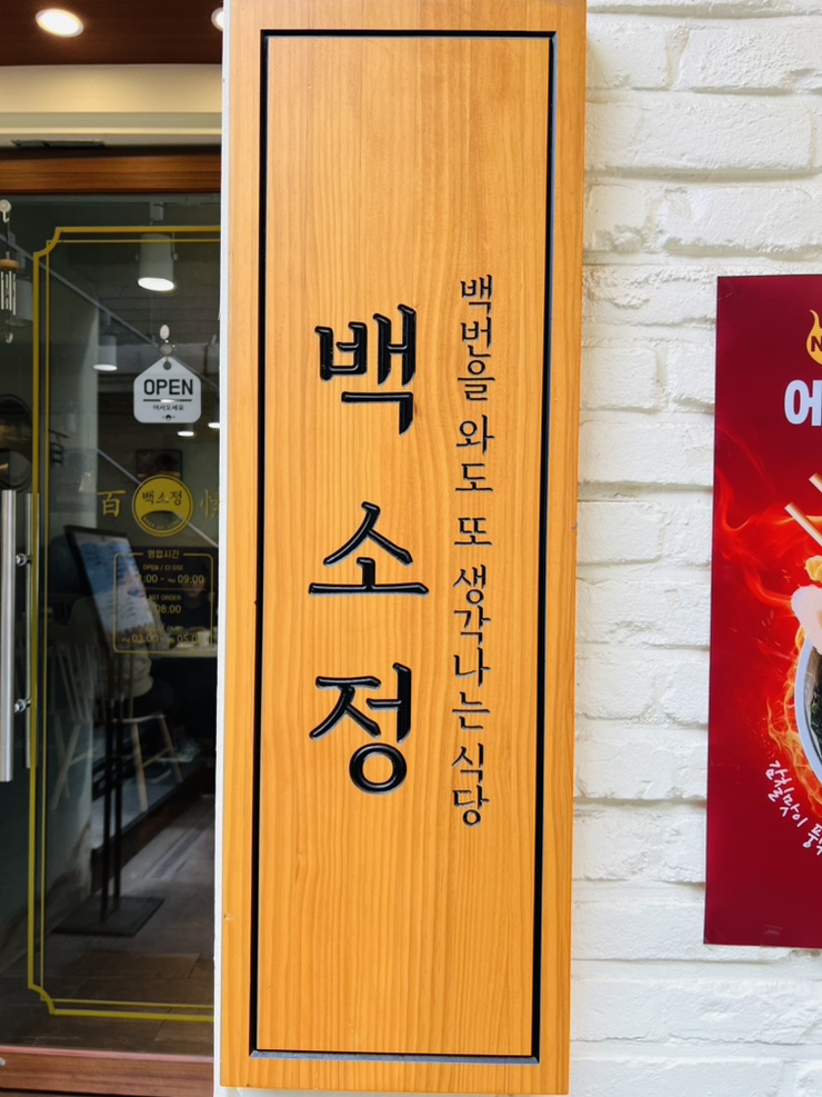 백소정점 이미지