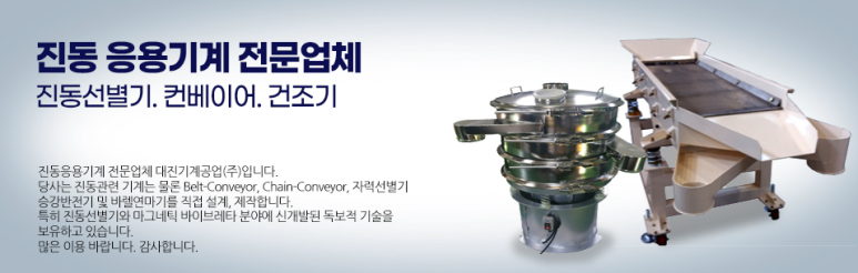 대진기계 이미지