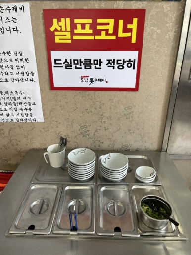 도남톳수제비 이미지