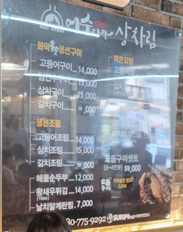 어수지락 이미지