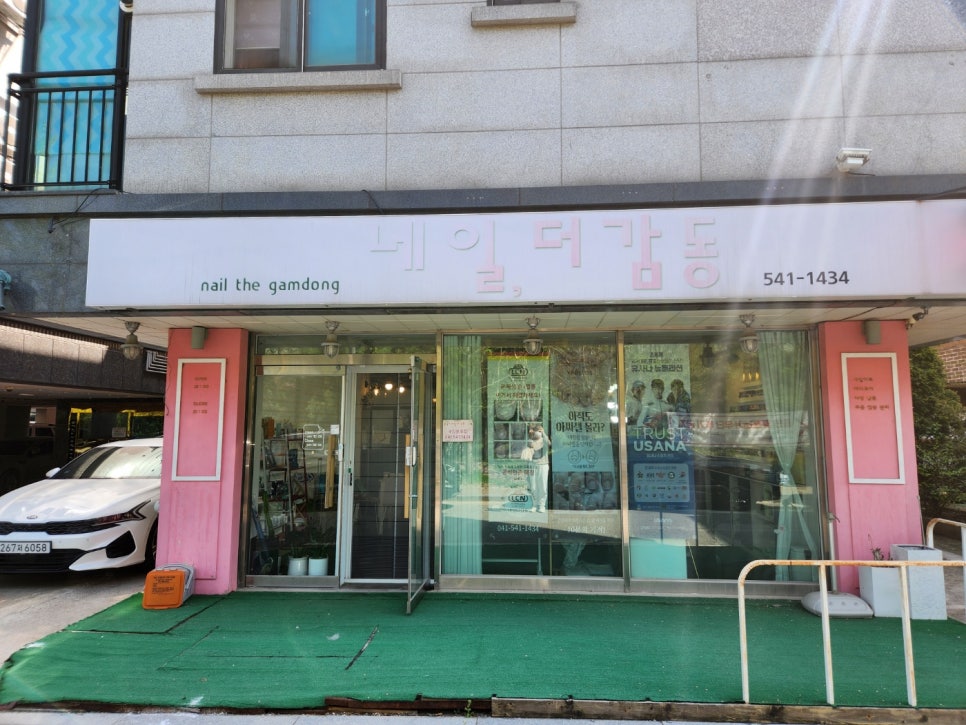 네일더감동 이미지