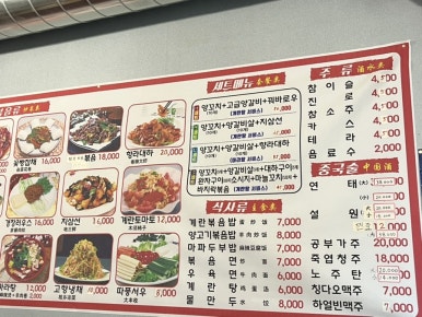 재엄마양꼬치 이미지