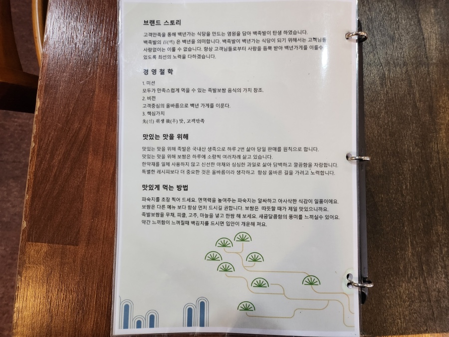 다림보쌈 이미지