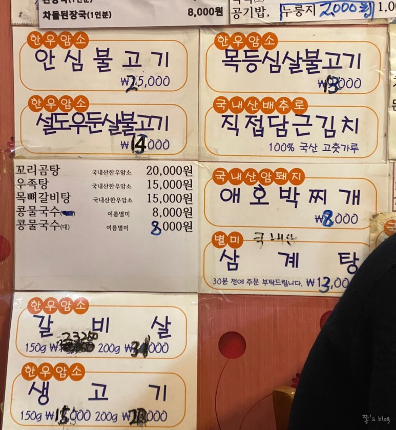 한일 식육식당 이미지