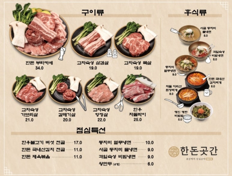 돼지곳간 이미지