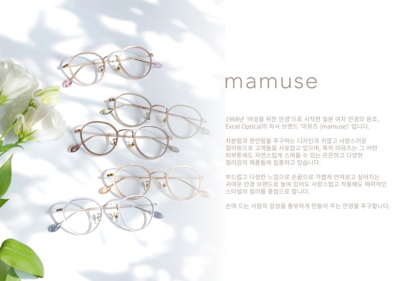 마뮤즈 이미지