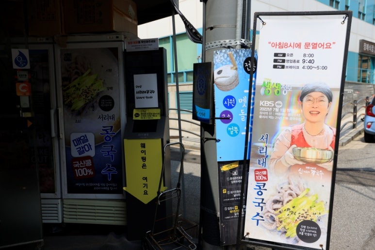 신가네손칼국수 이미지