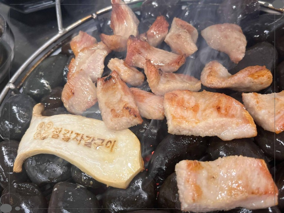 철길자갈구이 이미지